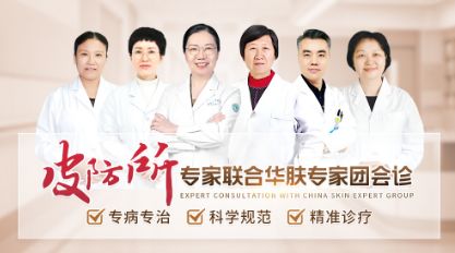 南京华肤皮肤病研究所门诊时间查询方法与注意事项