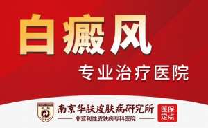 致患者：湿热天气易扩散！端午期间白癜风挂号通道全天候开放