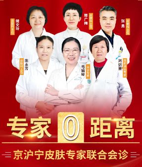 南京皮研所哪个医生治痘痘痘印好“推荐前十”