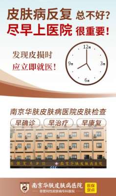 南京华肤医院收费贵不贵呀
