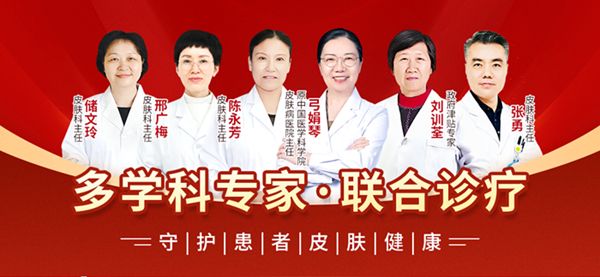 在线咨询:南京华肤医院地址在哪里