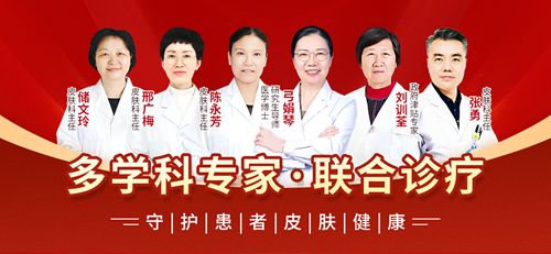 南京皮肤科专家近期出诊安排：预约流程与注意事项