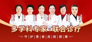 南京皮肤科专家近期出诊安排：预约流程与注意事项