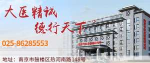 周末开放的皮肤病医院：南京华肤皮肤病研究所周末不停诊！