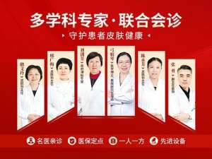 南京华肤皮肤病研究所提醒：秋冬换季，警惕这几种高发皮肤病