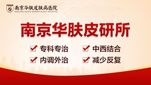 远离特应性皮炎 南京华肤皮肤病研究所专家强烈建议你做好这几件事